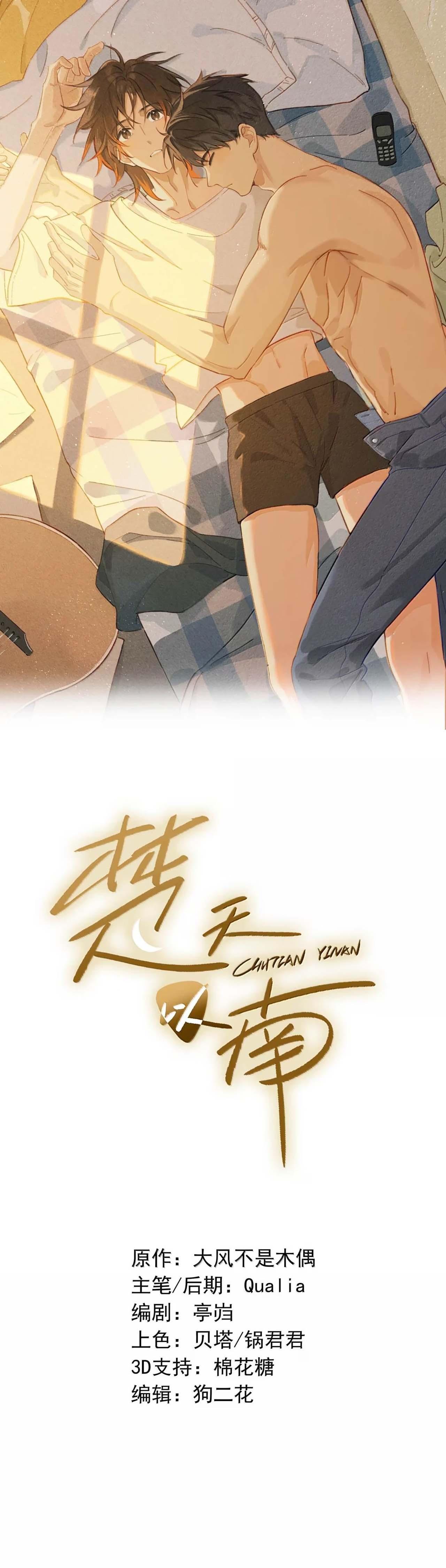 Đọc truyện Sở Thiên Dĩ Nam - Chapter 34