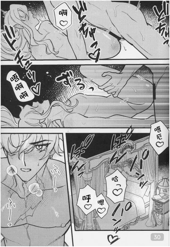 Đọc truyện Tổng Hợp Oneshot Genshin Impact - Chapter 95