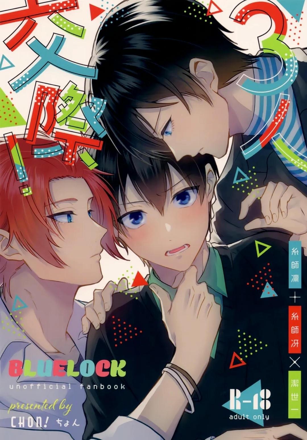 Đọc truyện DJ Bluelock - Chapter 18