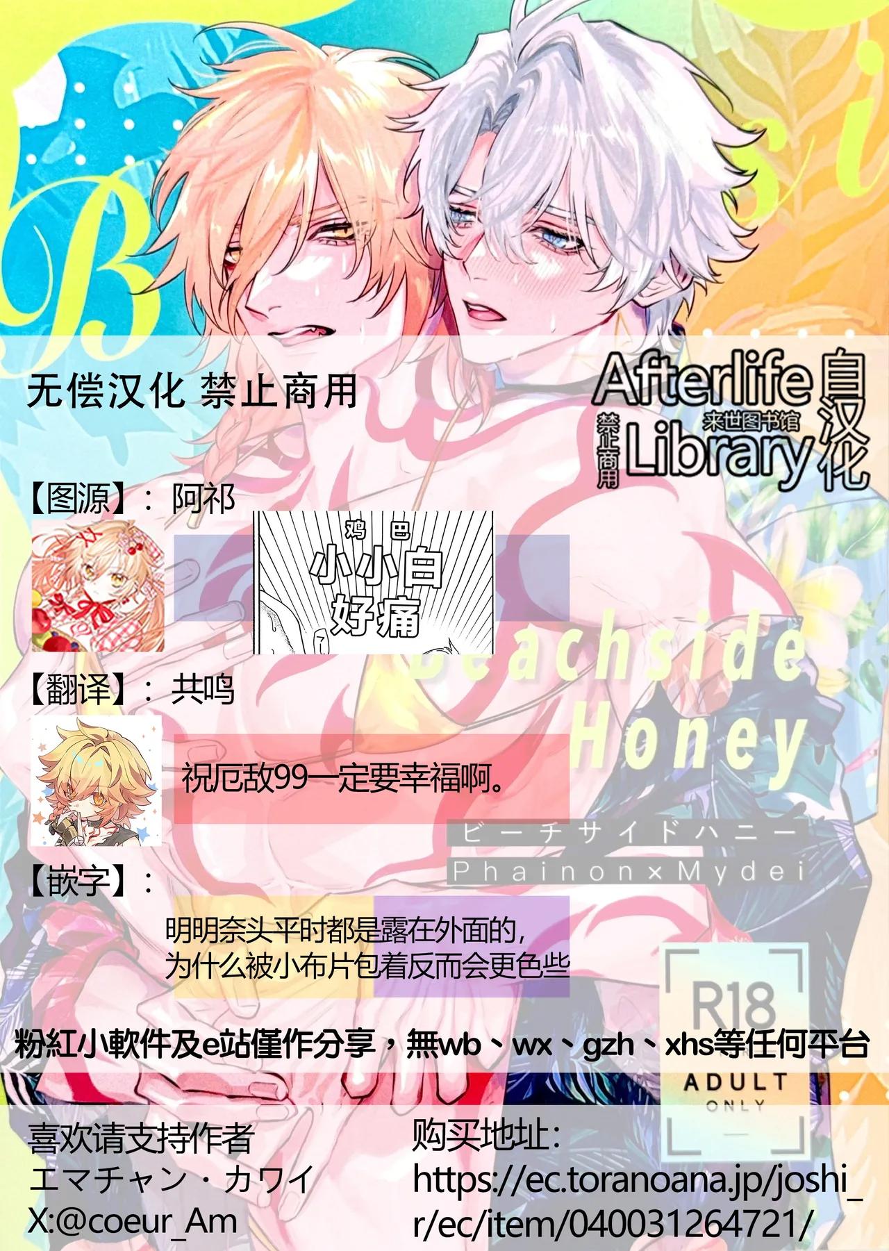 Đọc truyện Ở đây có yaoi hơi bị choáy - Chapter 366