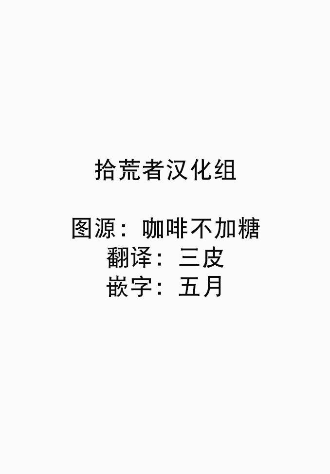 Đọc truyện The Wish We Share Zenpen - Chapter 3