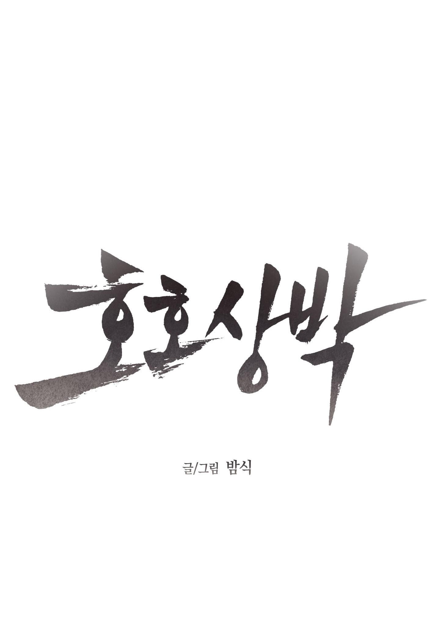 Đọc truyện TƯƠNG XỨNG - Chapter 14