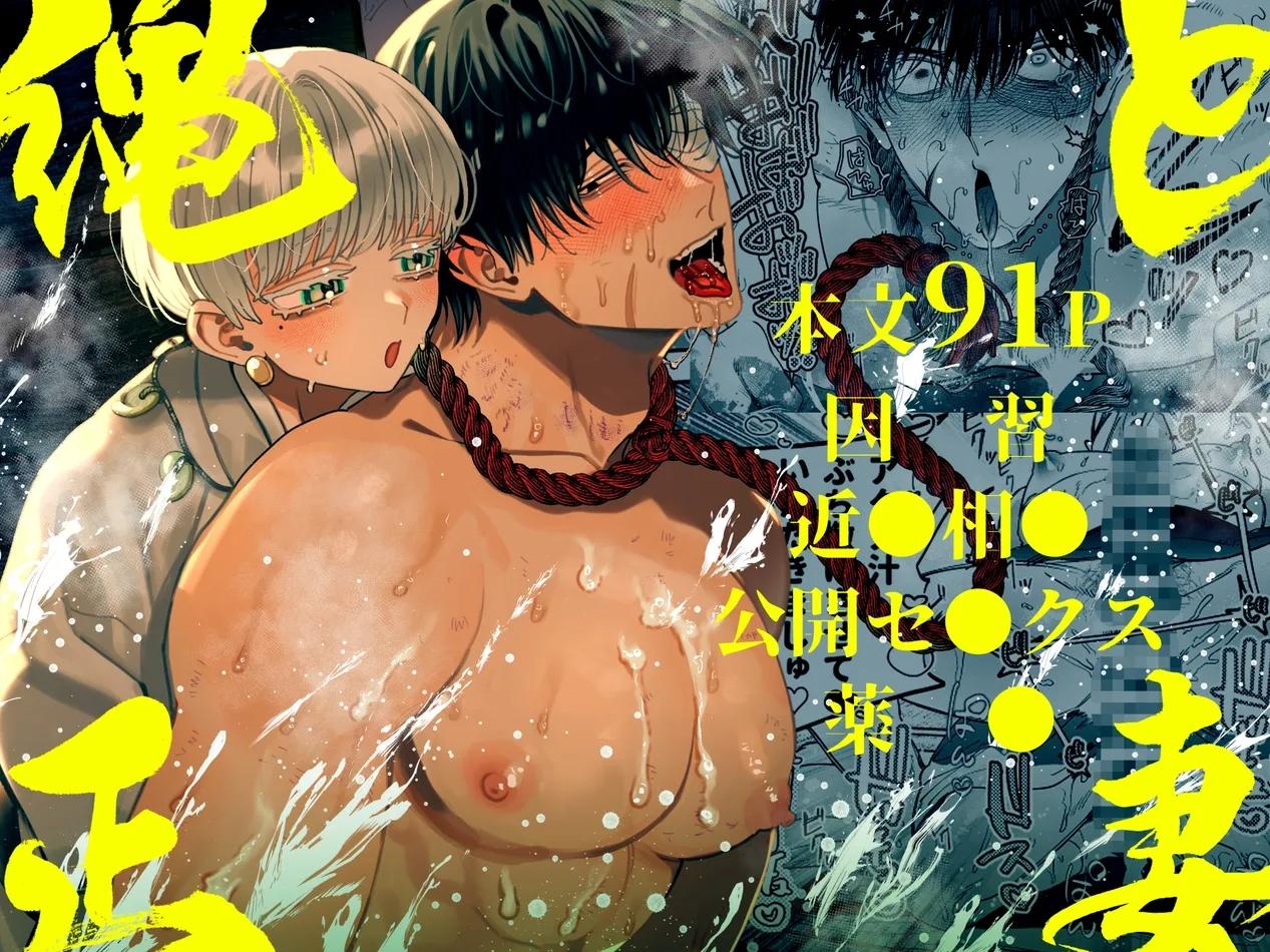 Đọc truyện Đạo Tàn Bụ - Chapter 53.1
