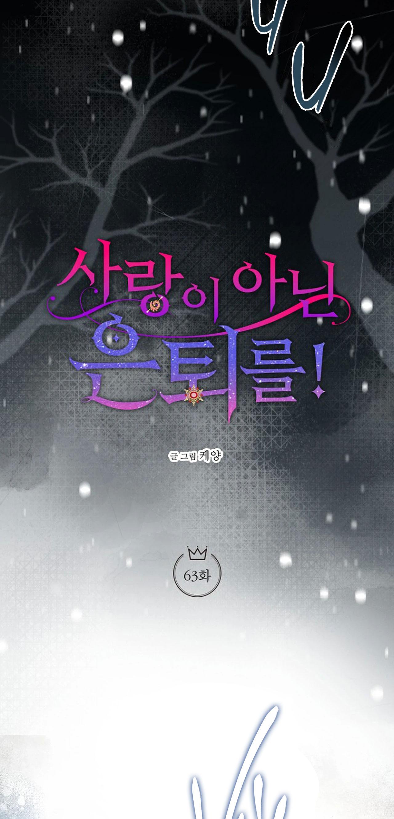 NGHỈ HƯU CHỨ KHÔNG PHẢI TÌNH YÊU -  - Trang 9