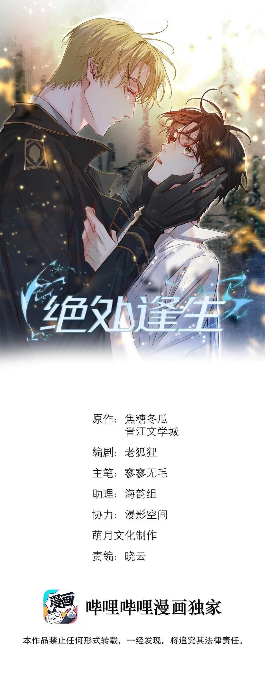 Đọc truyện Trỗi Dậy Từ Tro Tàn - Chapter 103