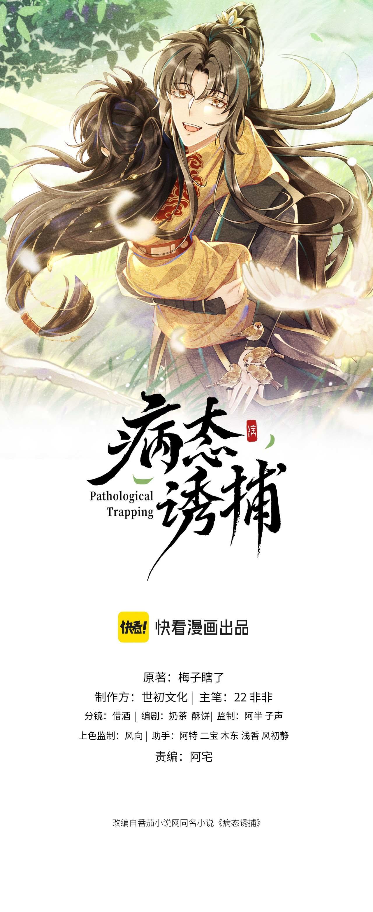 Đọc truyện CẠM BẪY CỦA KẺ BIẾN THÁI - Chapter 133.25