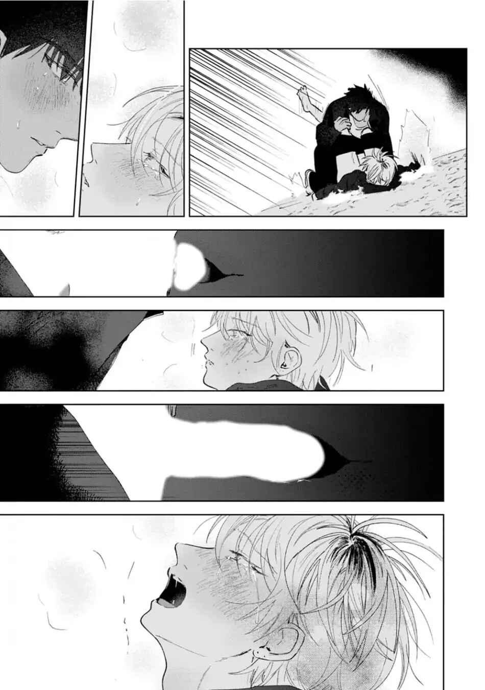 Đọc truyện Làn da em đang cháy bỏng vì khao khát - Chapter 5