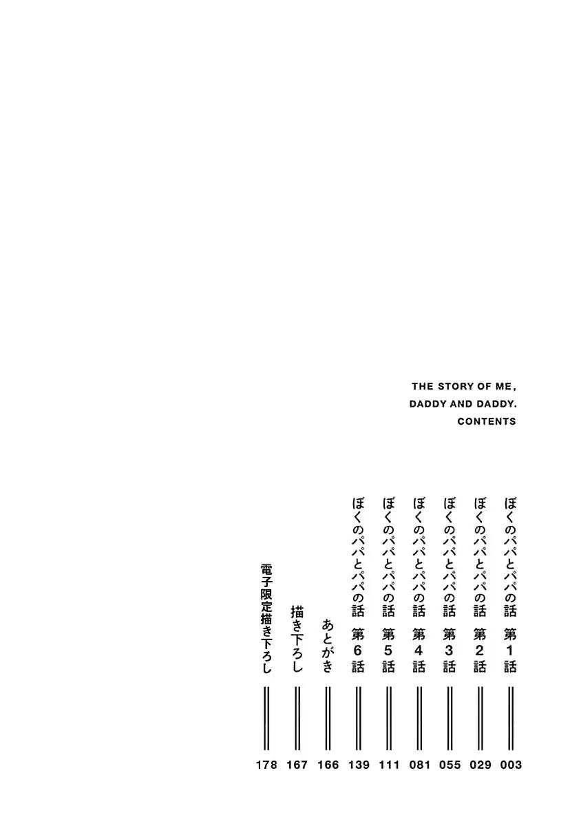 Đọc truyện Ba Lớn Ba Nhỏ Của Tôi - Chapter 1