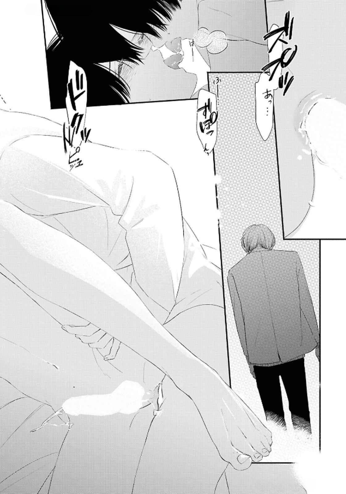 Đọc truyện Anh em song sinh và thầy giáo - Chapter 12