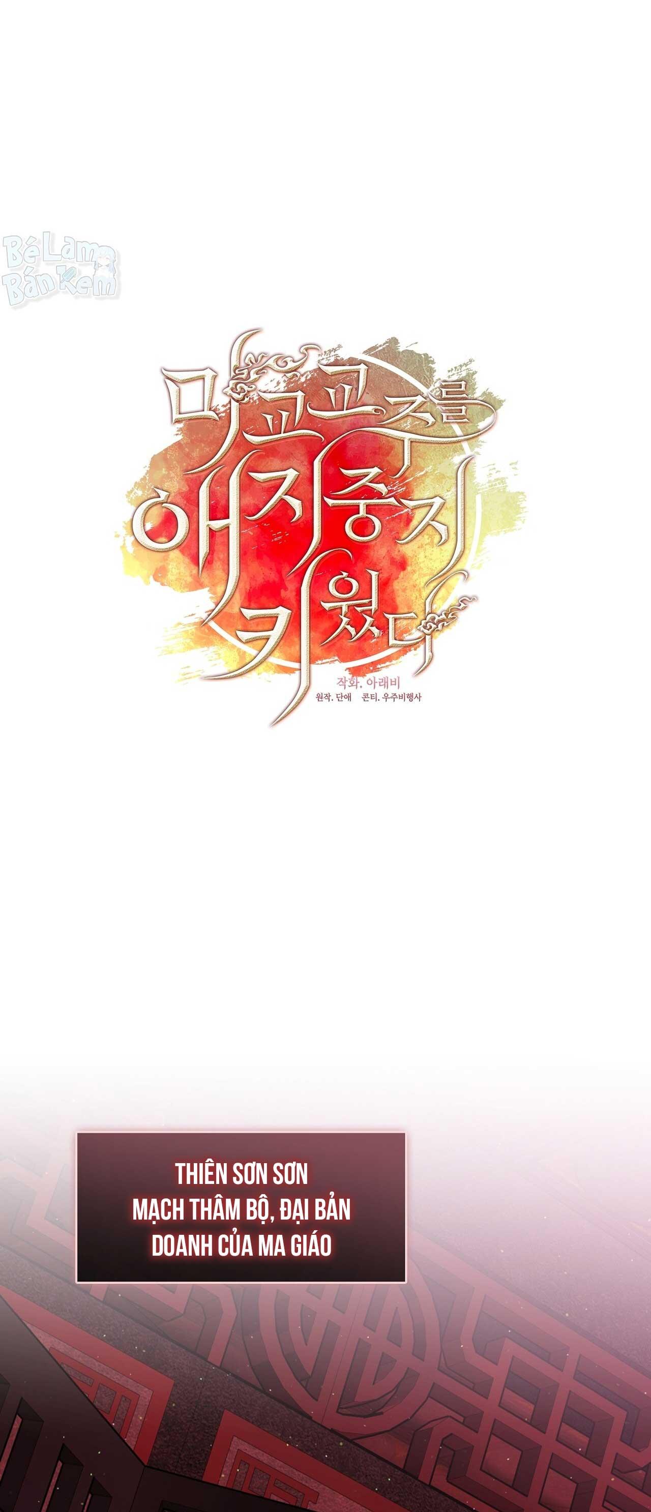 Đọc truyện Tôi đã nuôi dạy thủ lĩnh giáo phái ác ma - Chapter 72