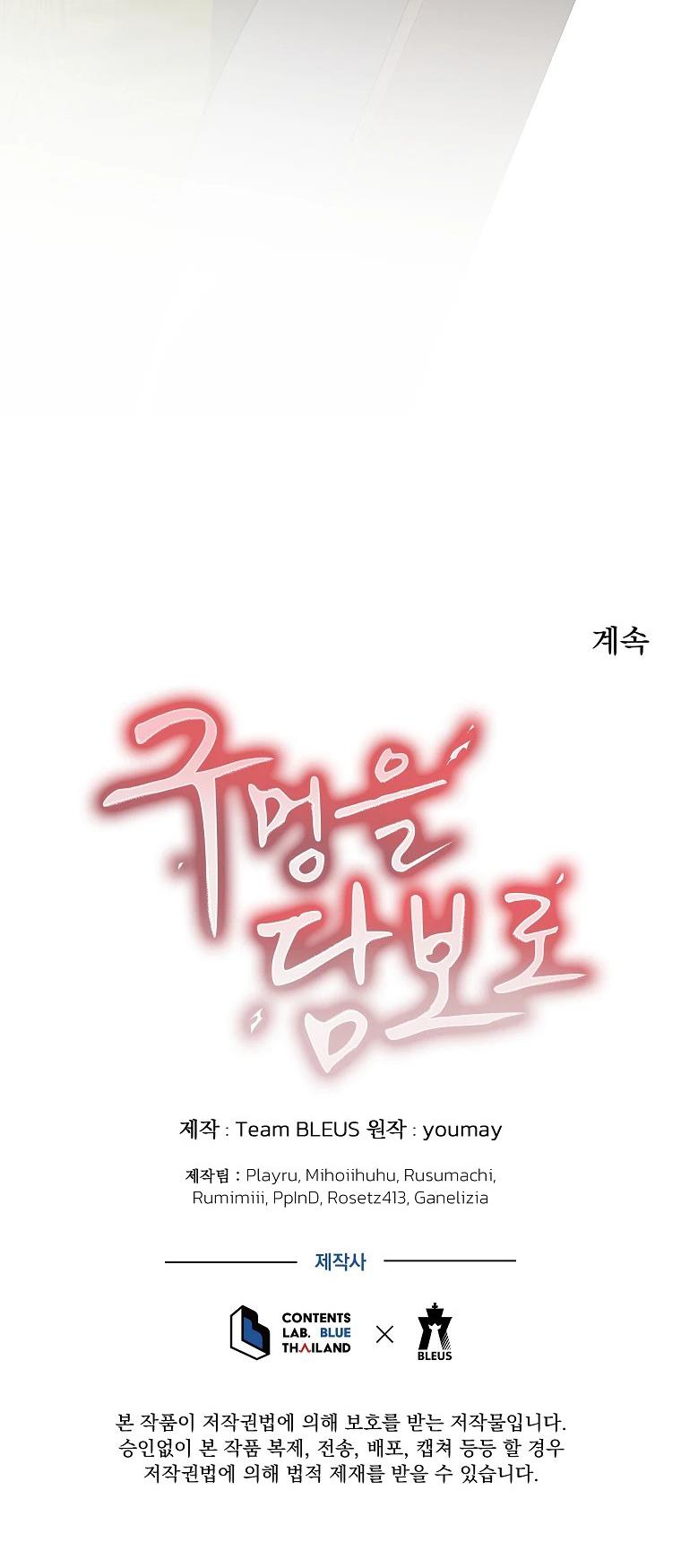 THẾ CHẤP LỖ ĐÍT - Chapter 17 - Trang 116