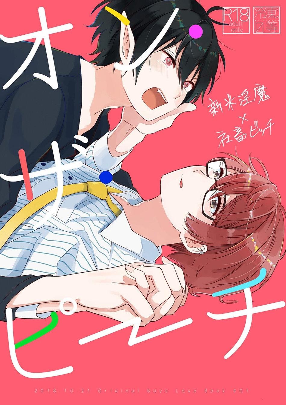 ONESHOT CHỊCH VỒN CHỊCH VÃ - On The Beach 1 - Trang 4