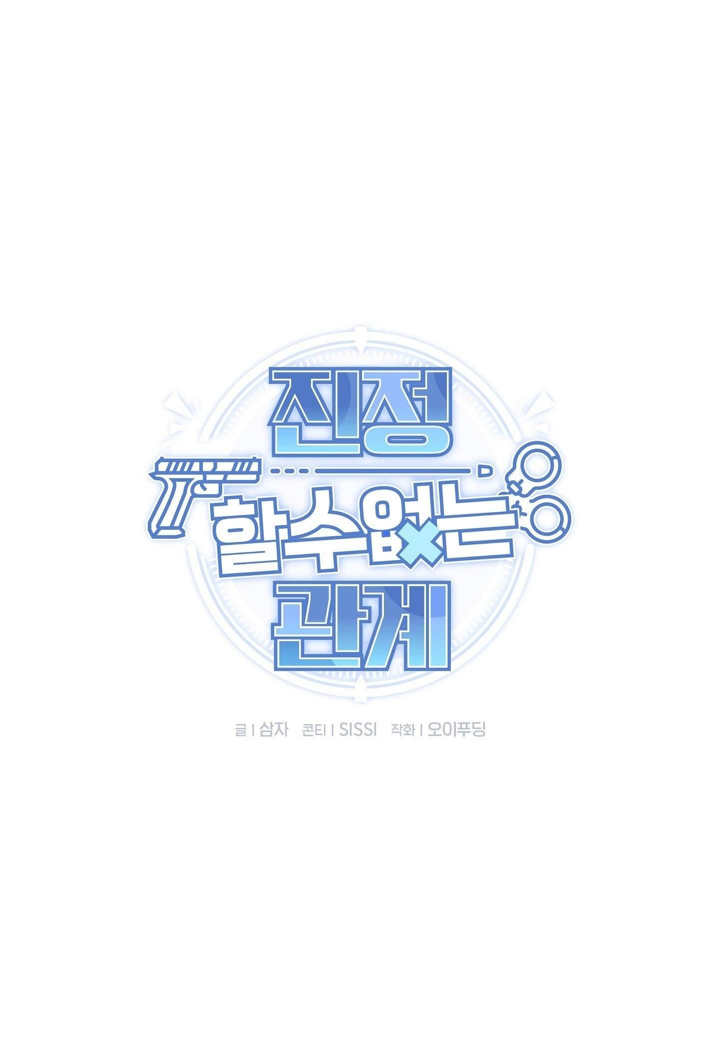 MỐI QUAN HỆ ĐẦY XÁO TRỘN - Chapter 6 - Trang 2