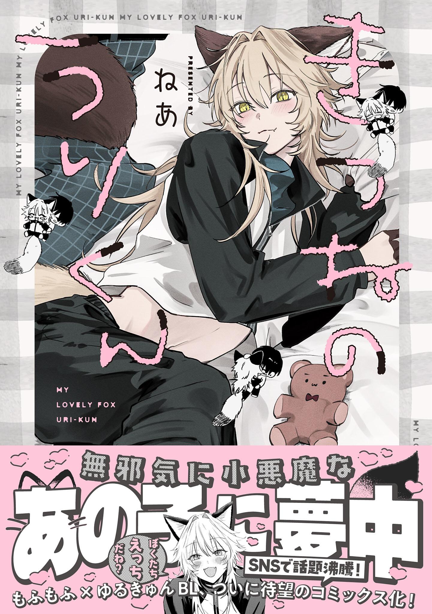 Cáo Nhỏ Uri - Chapter 4 - Trang 2