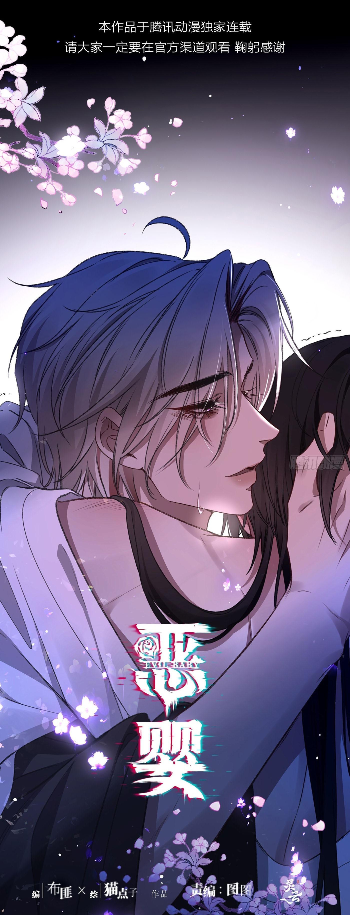 Ác linh - Ngoại truyện 2 - Trang 16