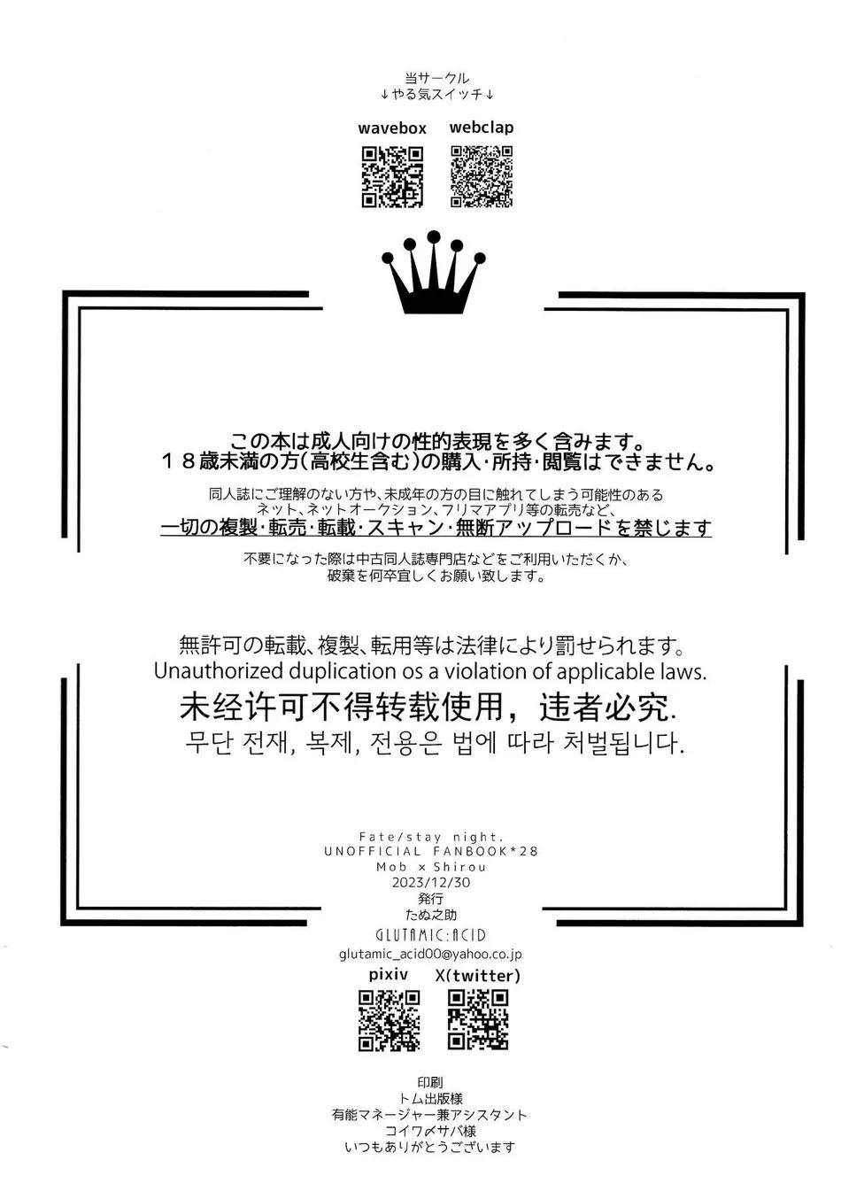 Tuyển tập bé trai nhỏ xí - Chapter 7 - Trang 125