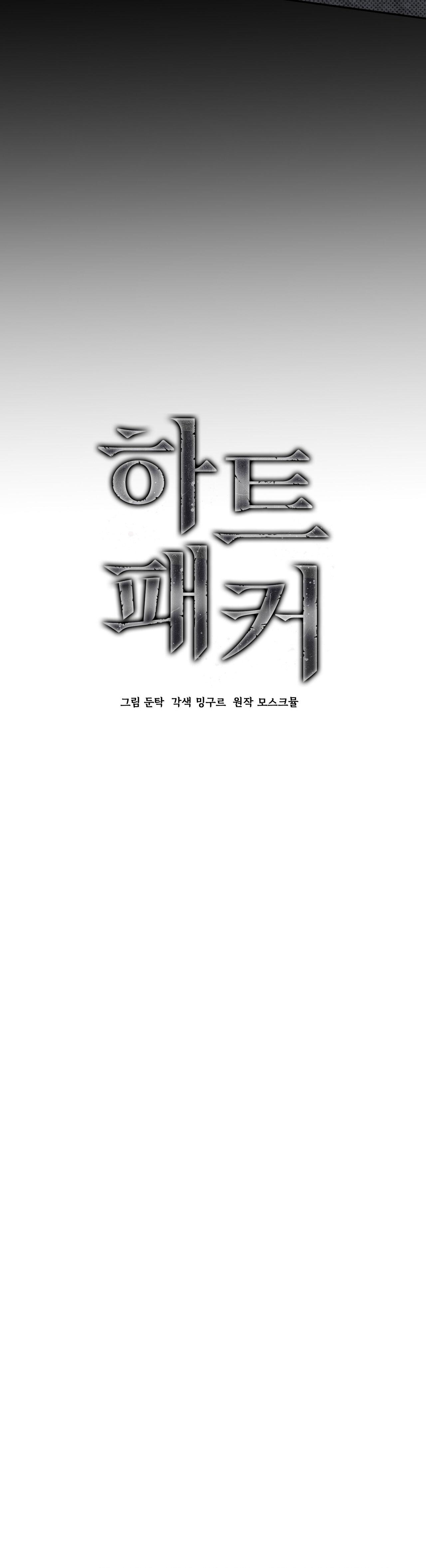  Kẻ đánh cắp con tim - H+++ - Trang 50