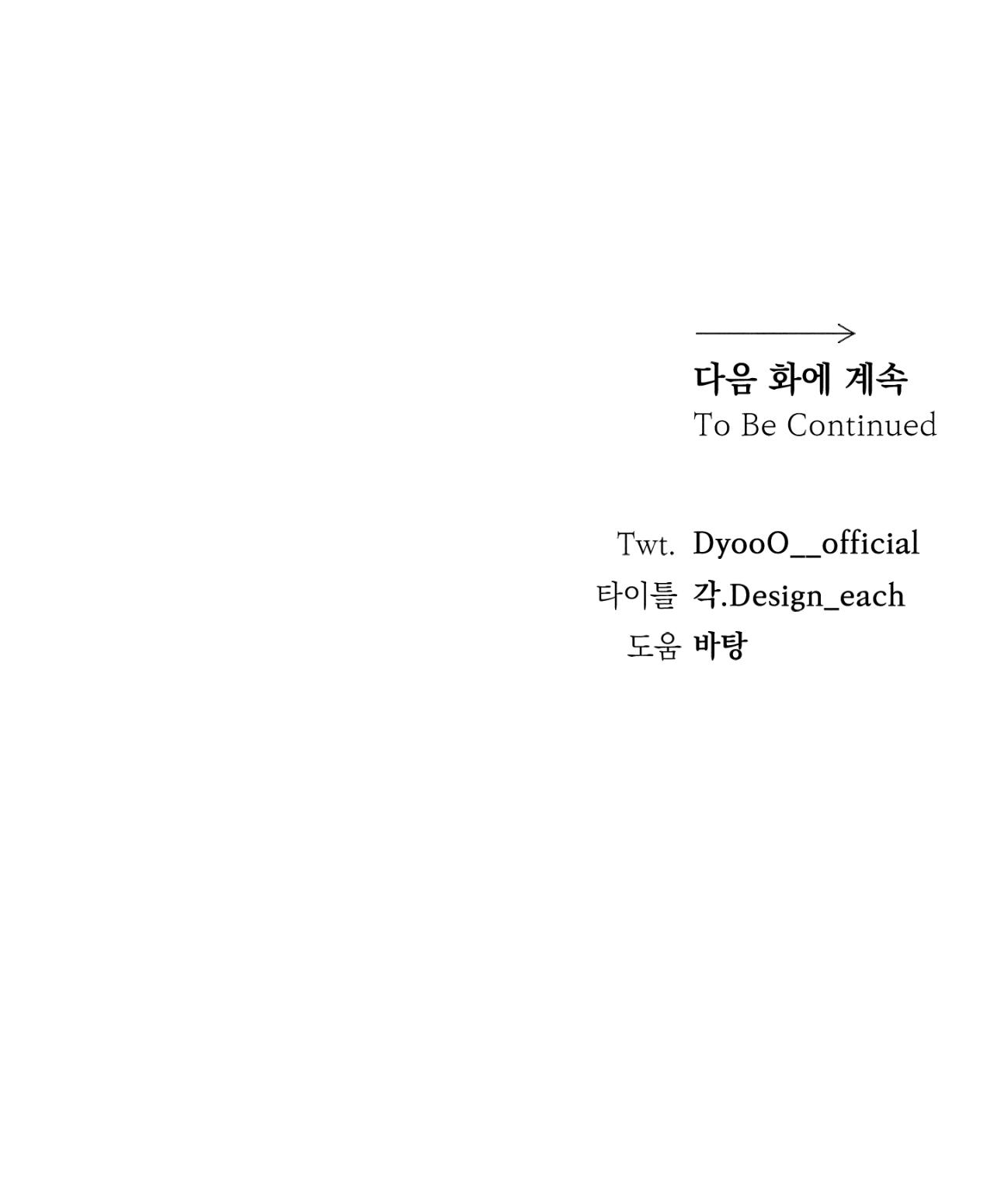  Close Up - Chapter 37 - Trang 80