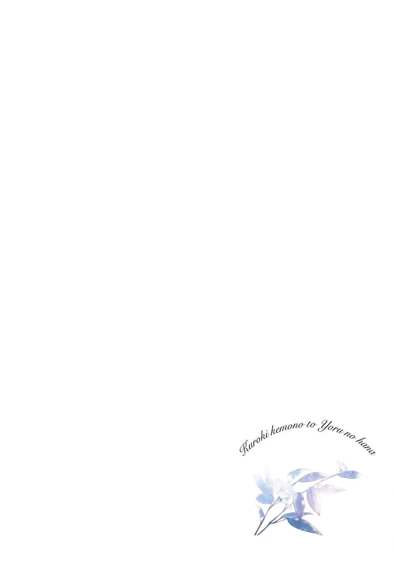 Hắc Thú x Dạ Hoa - Chapter 1 - Trang 4