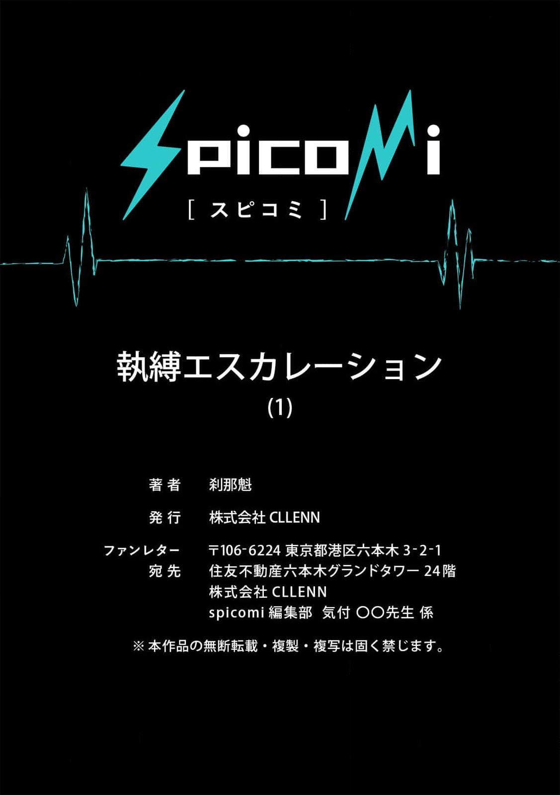 Ràng buộc vượt kiểm soát - Chapter 1 - Trang 54