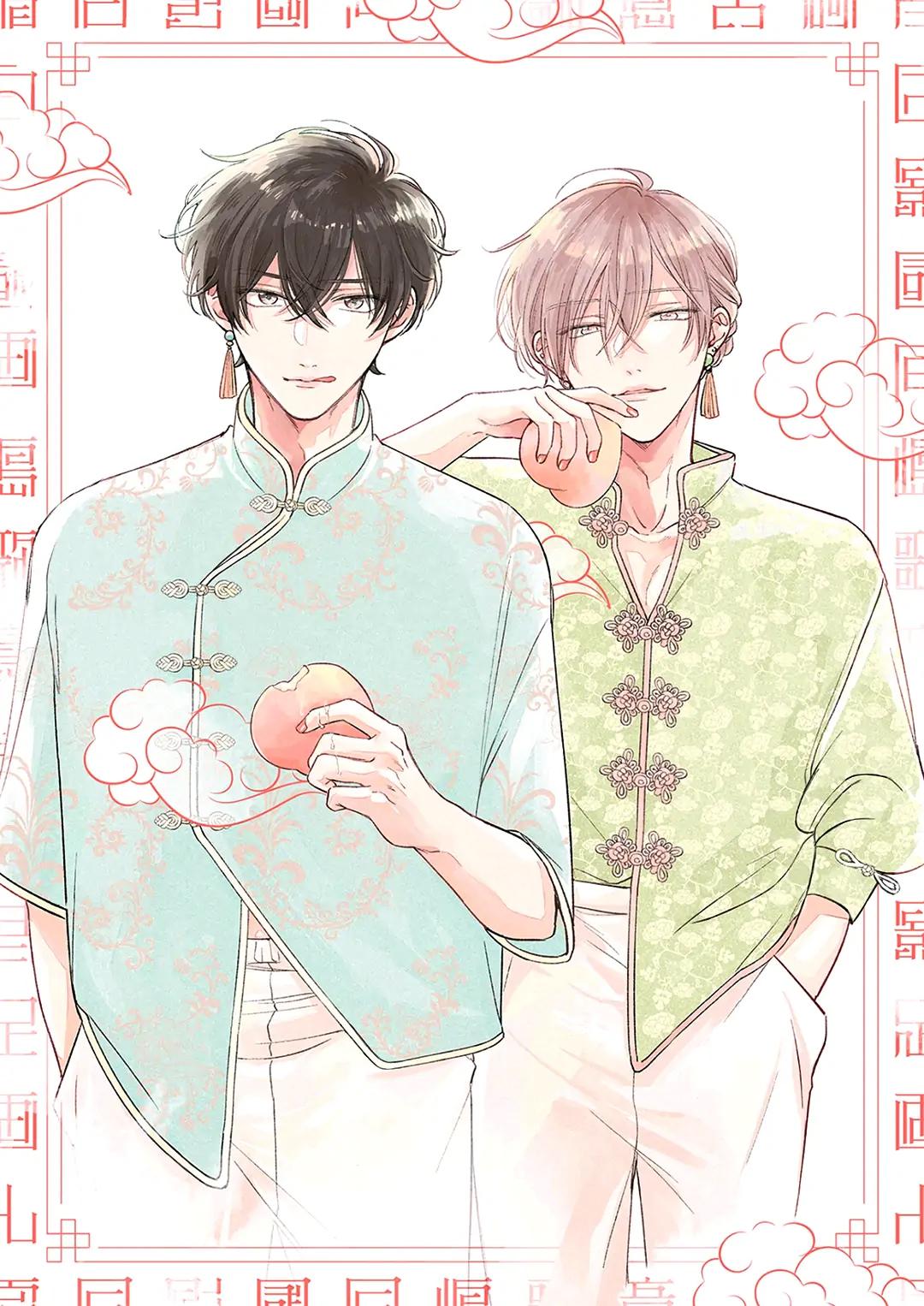 17 Syrups - Chapter 5 - Trang 2