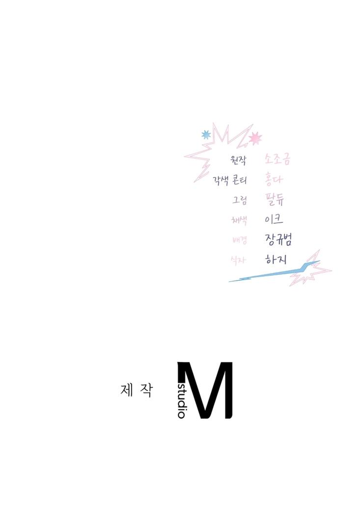 Mạnh Hơn Nữa Đi - Chapter 3 - Trang 50