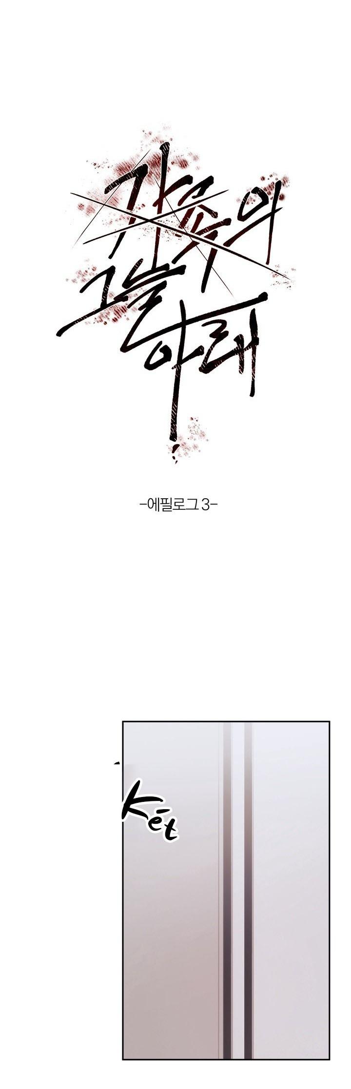 BÓNG TỐI CỦA GIA ĐÌNH - Chapter 12 - Trang 12