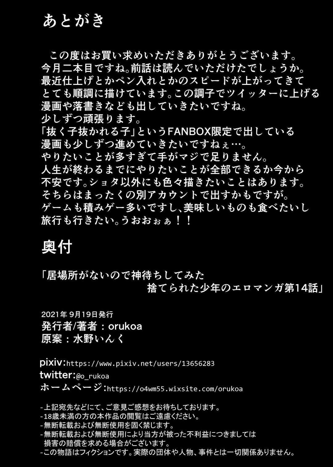 Tuyển tập bộ truyện của tác giả Orukoa - Chapter 51 - Trang 60