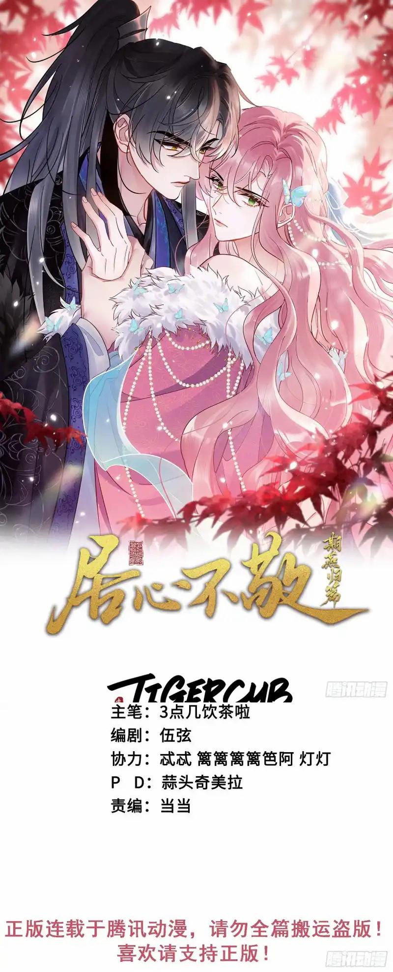 Rắp Tâm Bất Kính - Chapter 72.5 - Trang 1