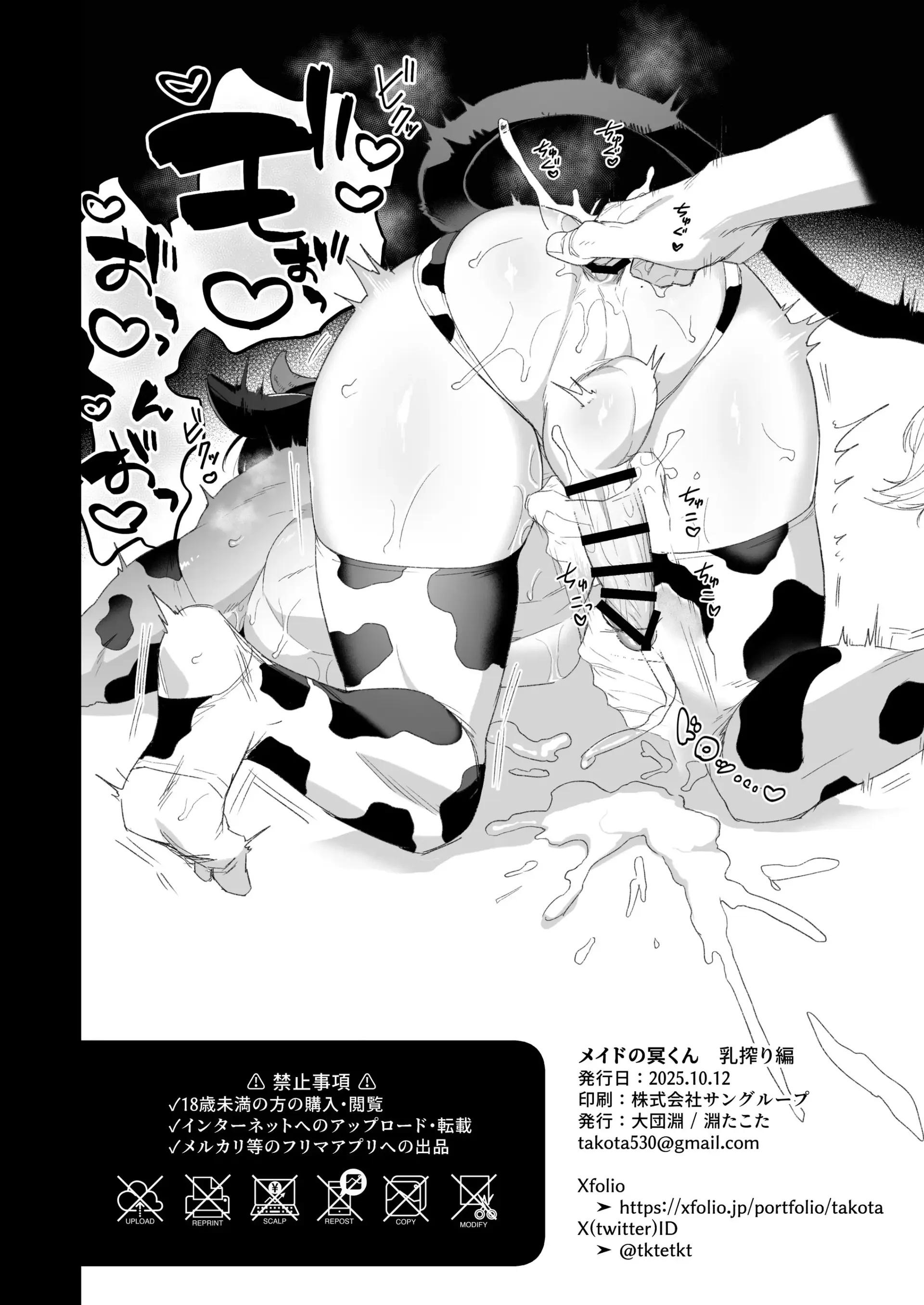 Đạo Tàn Bụ - Chapter 59 - Trang 90