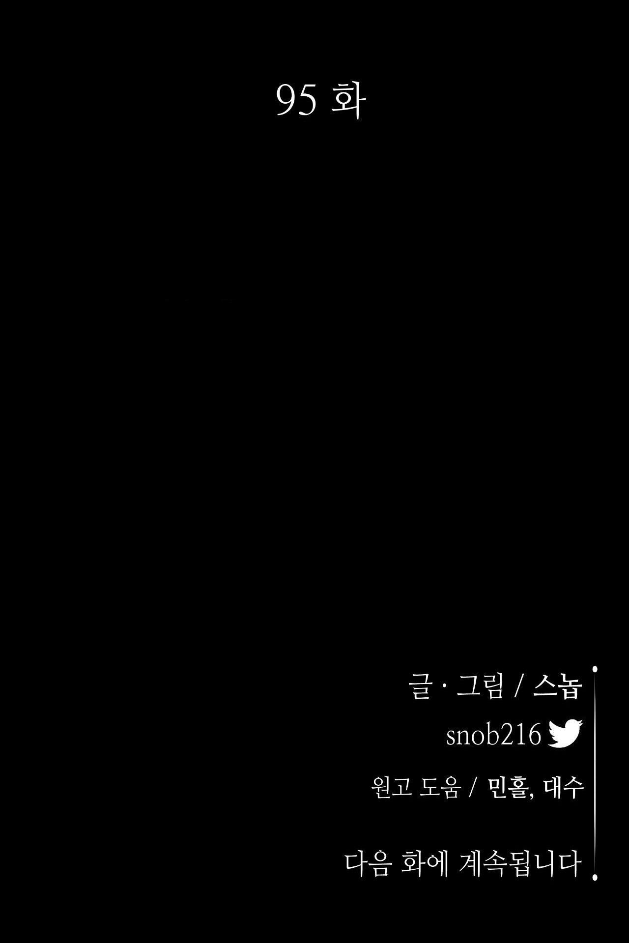 KIẾM HOA - Chapter 95 - Trang 112