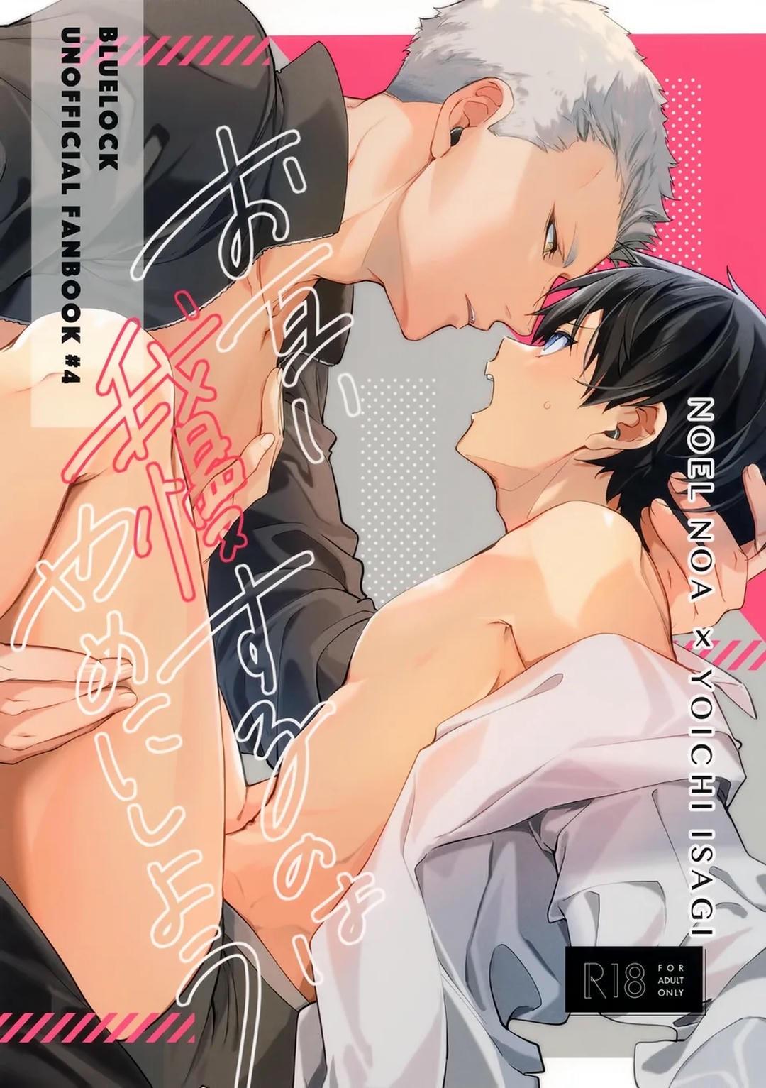 DJ Bluelock - Chapter 31 - Trang 2