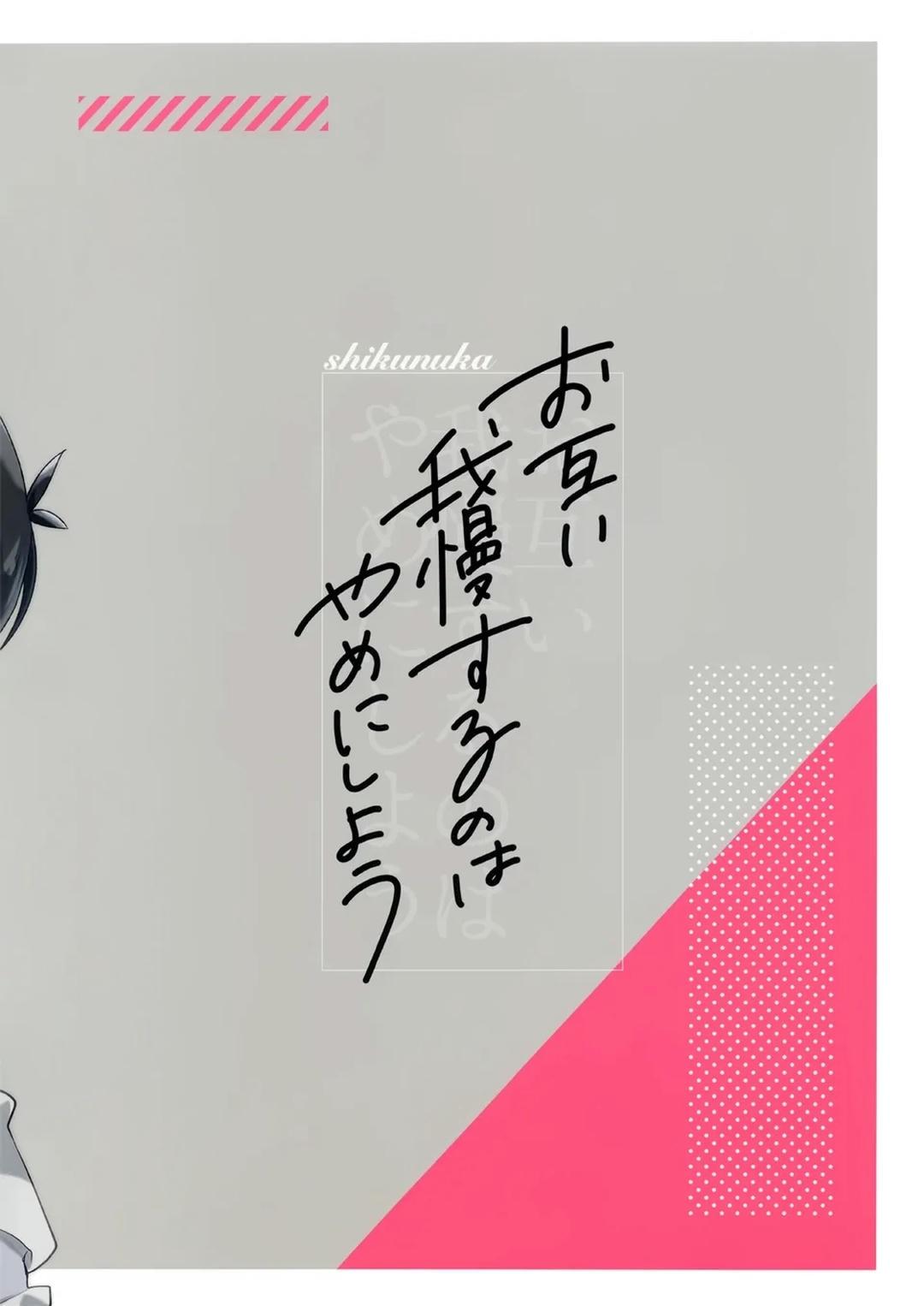 DJ Bluelock - Chapter 31 - Trang 58