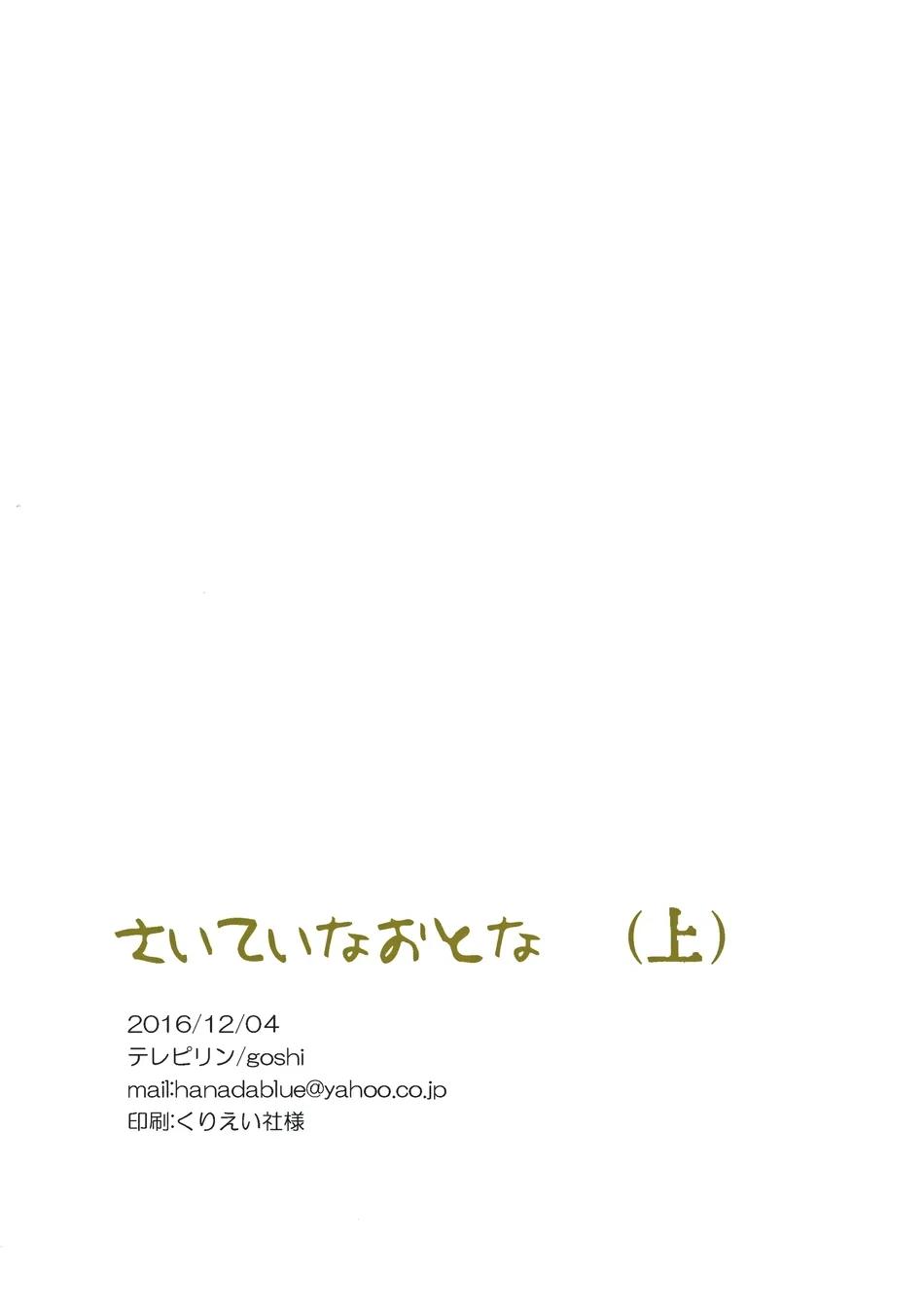 TUYỂN TẬP BDSM CHỊT CHỌT - Chapter 338.3 - Trang 28