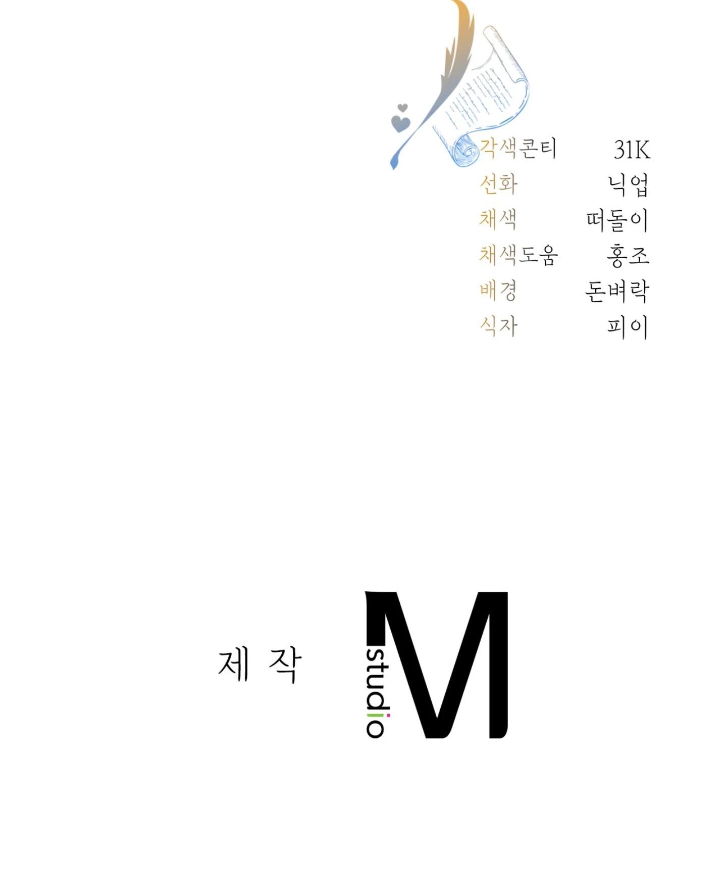 KẺ VIẾT THAY THƯ TÌNH - Chapter 27 - Trang 127