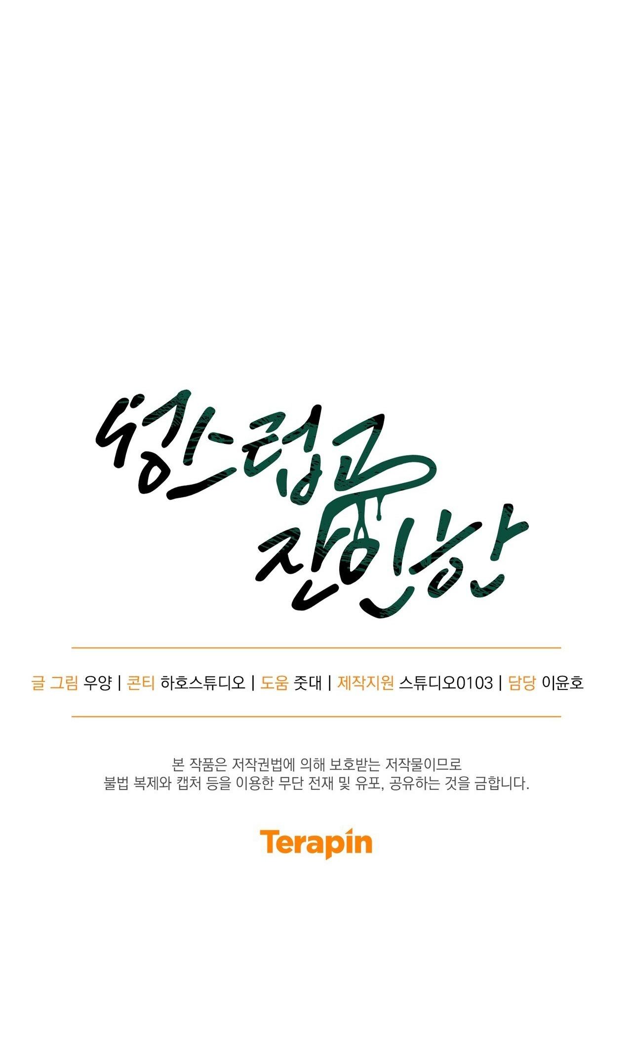 THIÊNG LIÊNG VÀ TÀN NHẪN - Chapter 13 - Trang 112