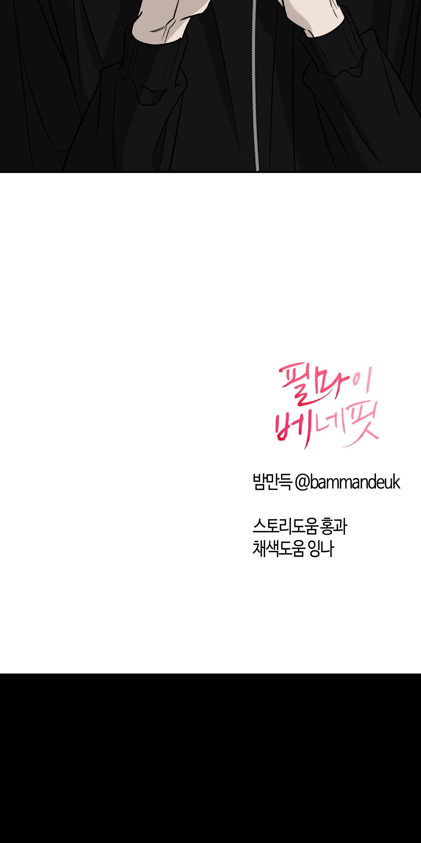 (ABO) FEEL MY BENEFIT - Chapter 69 - Trang 18