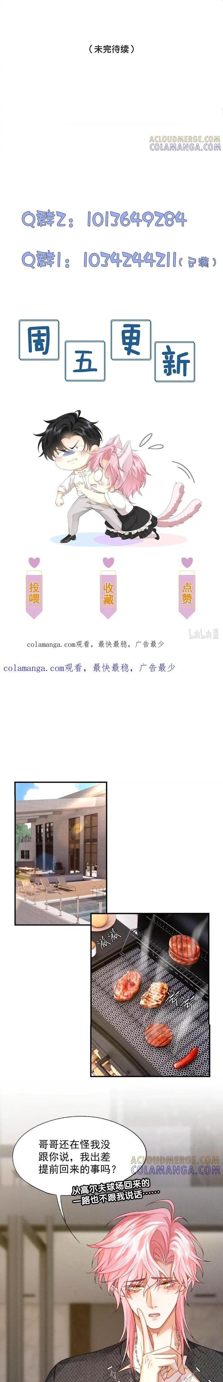 Em Trai Bệnh Hoạn - Hachiennhom - Trang 20