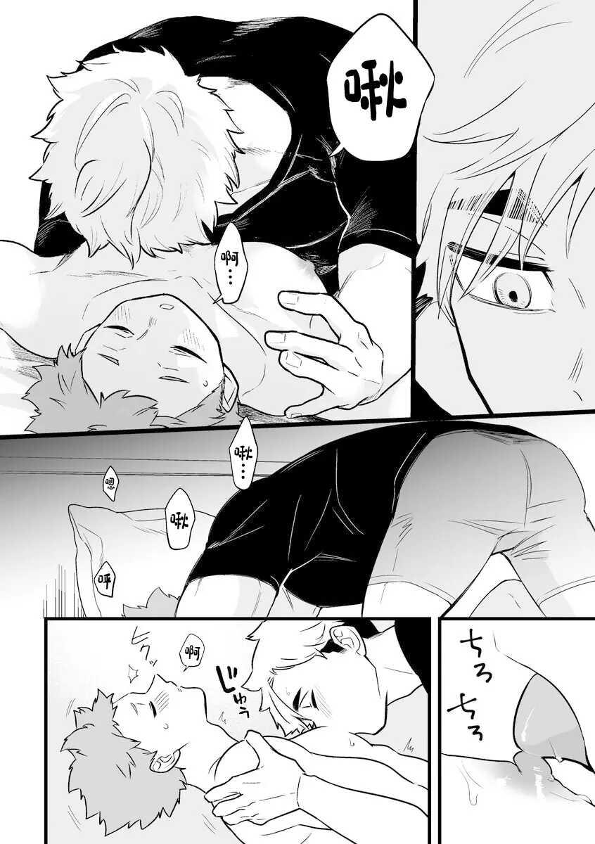 Tuyển tập Haikyuu - Chapter 10 - Trang 26