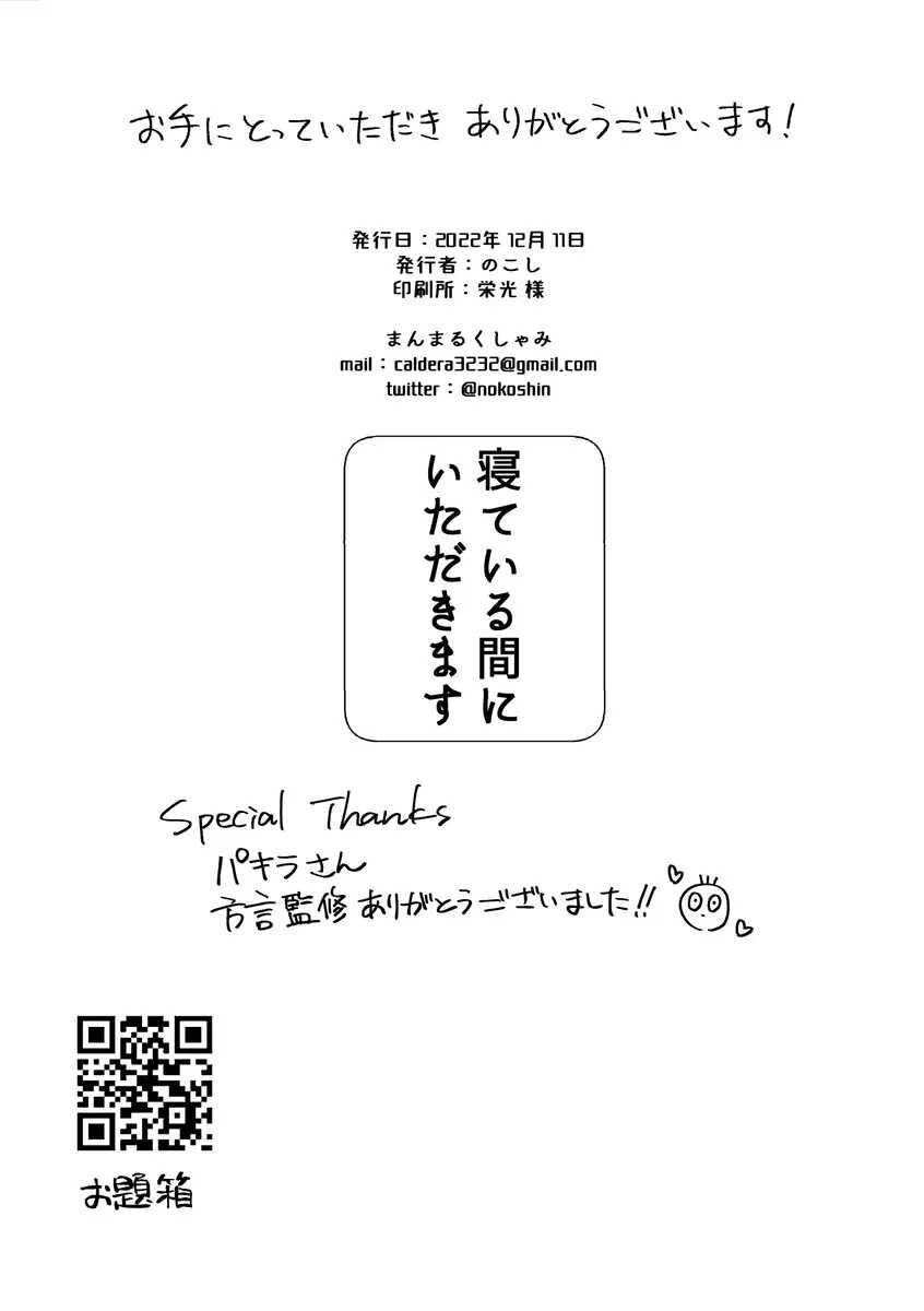 Tuyển tập Haikyuu - Chapter 10 - Trang 80