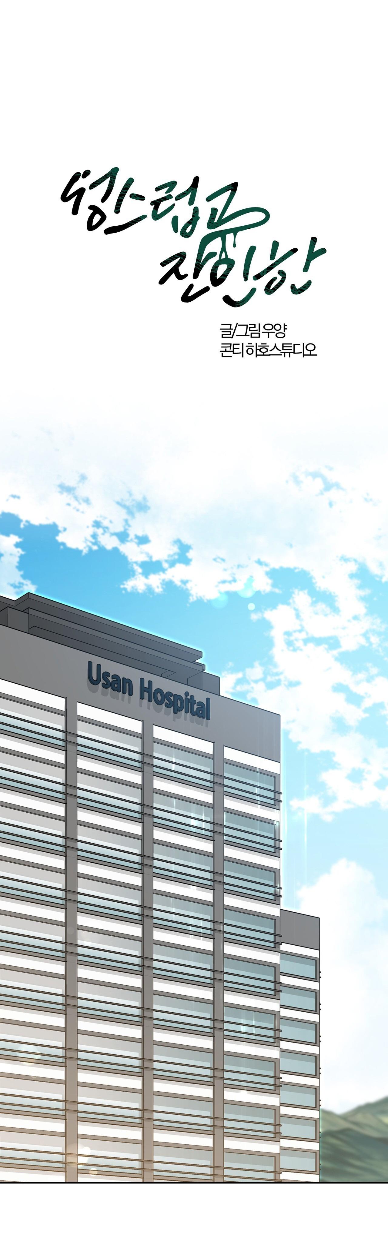 THIÊNG LIÊNG VÀ TÀN NHẪN - Chapter 13 - Trang 2