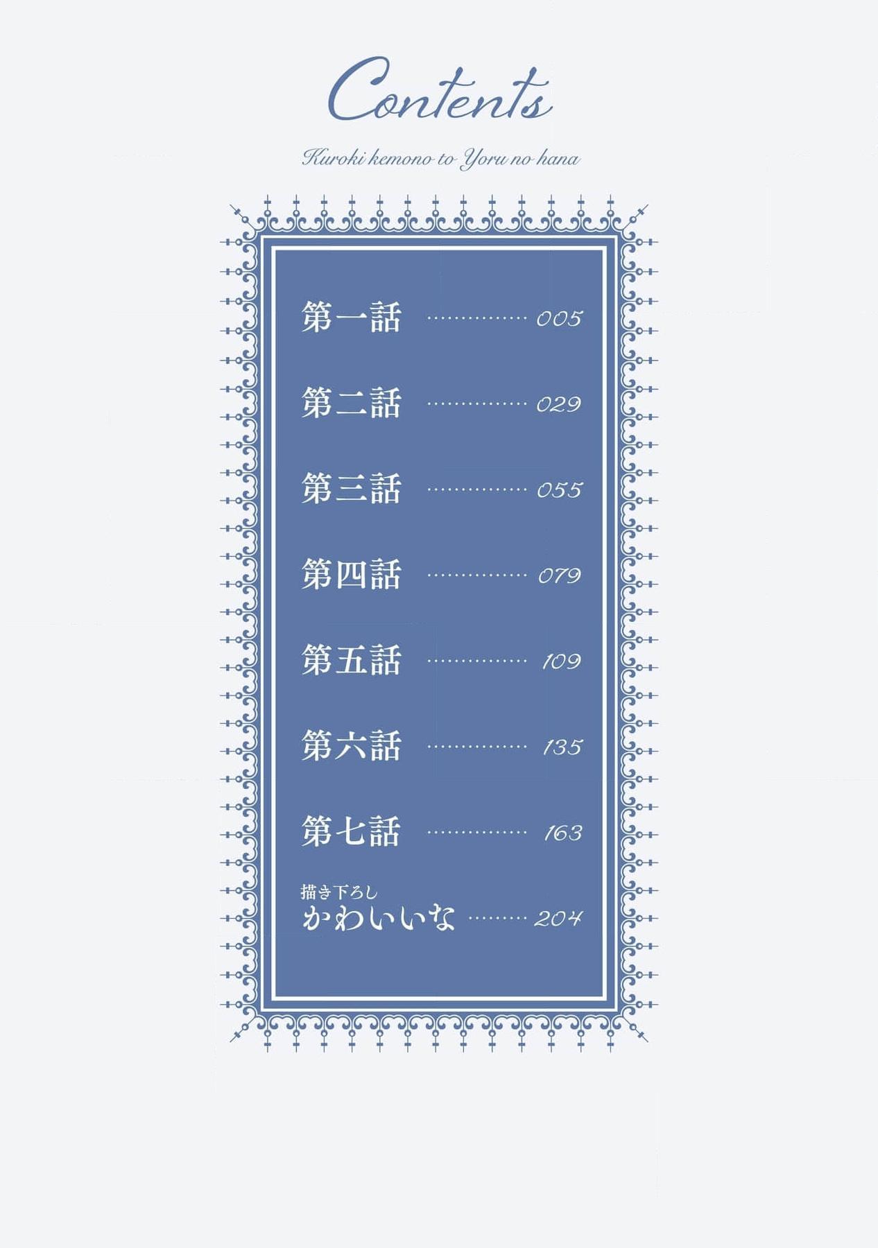 Đọc truyện Hắc Thú x Dạ Hoa - Chapter 1