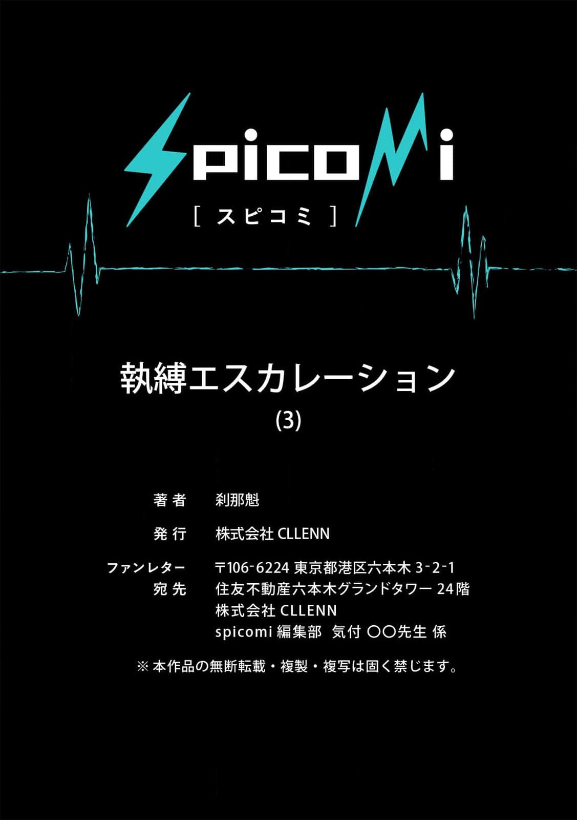 Đọc truyện Ràng buộc vượt kiểm soát - Chapter 3