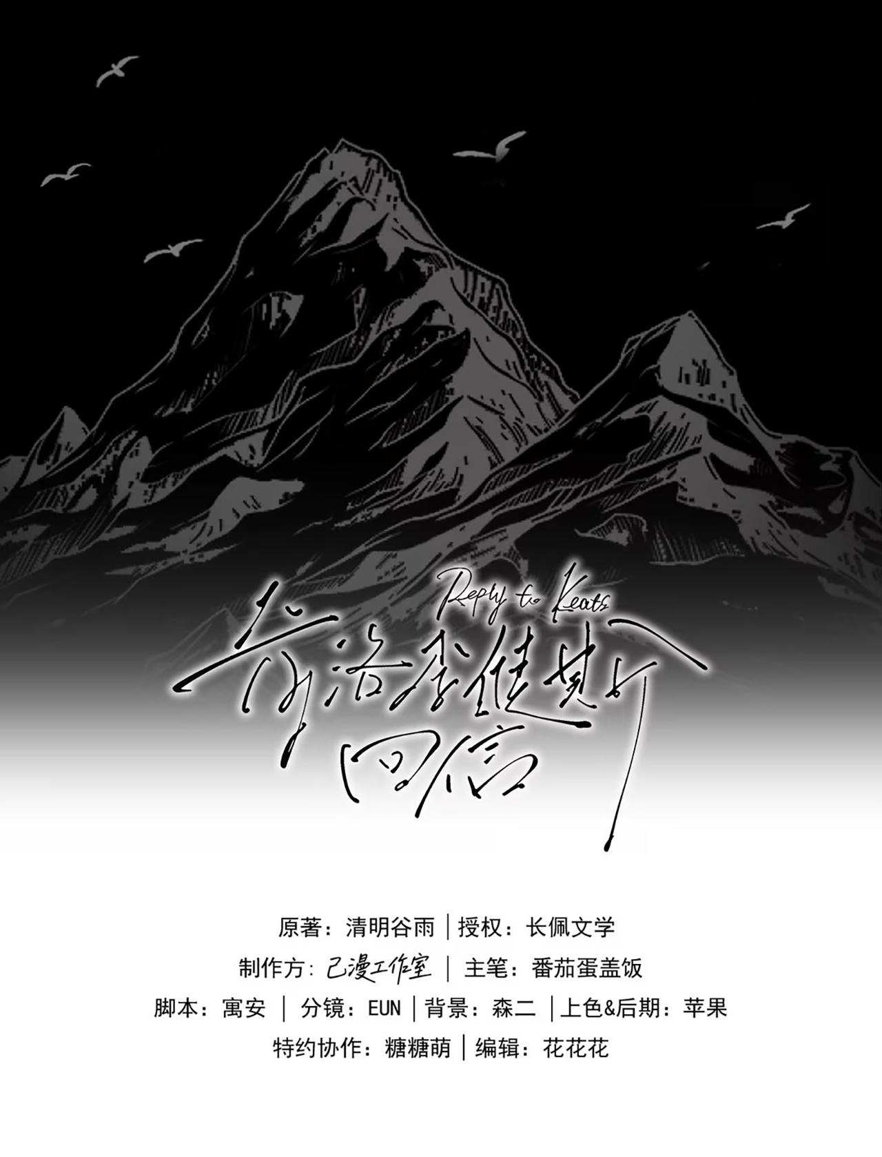 Đọc truyện Lời hồi đáp của Keanu Reeves - Chapter 14