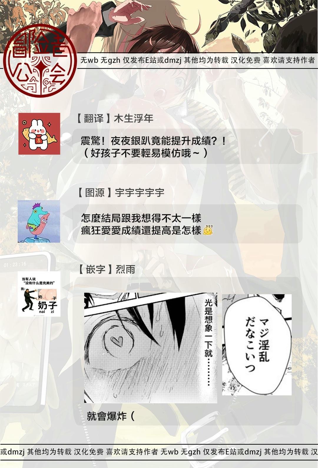 Đọc truyện Tuyển tập bộ truyện của tác giả Orukoa - Chapter 42