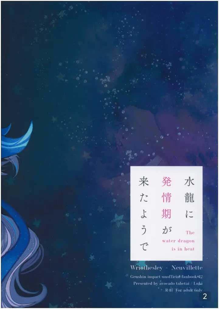 Đọc truyện Tổng Hợp Oneshot Genshin Impact - Chapter 95