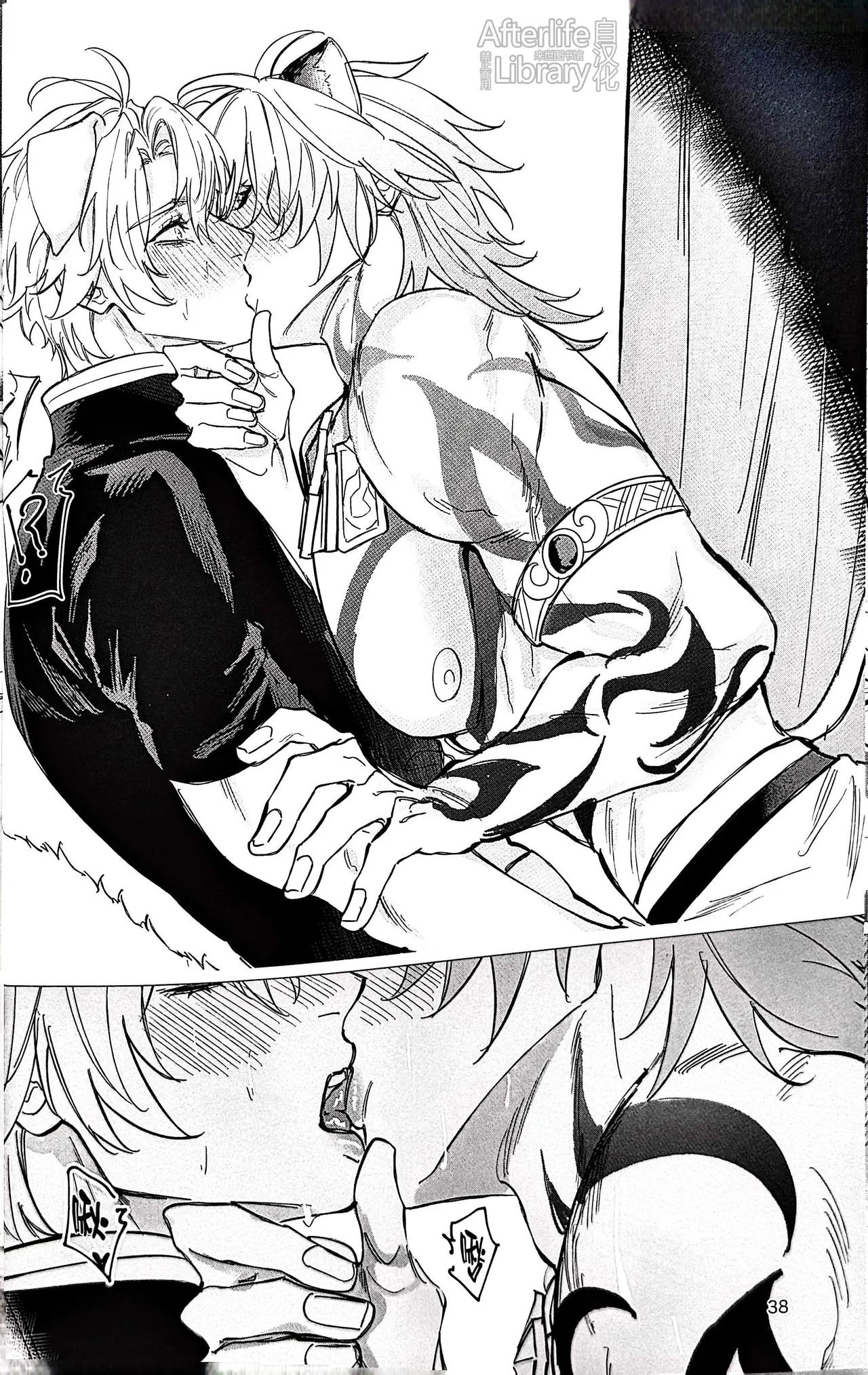 Đọc truyện Ở đây có yaoi hơi bị choáy - Chapter 366