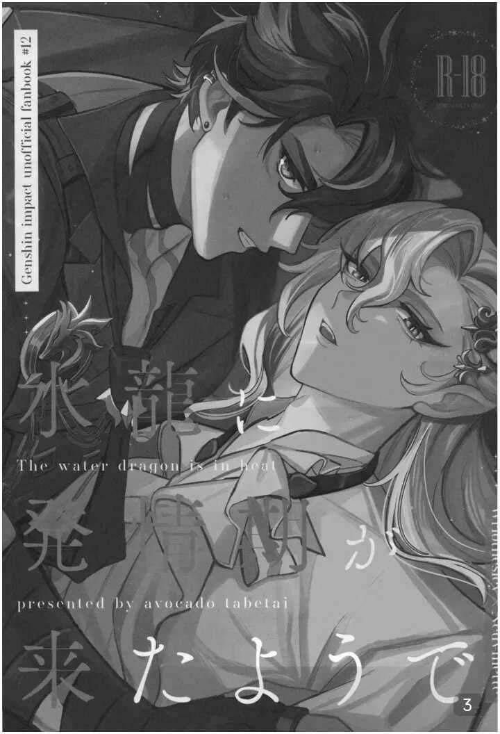 Đọc truyện Tổng Hợp Oneshot Genshin Impact - Chapter 95