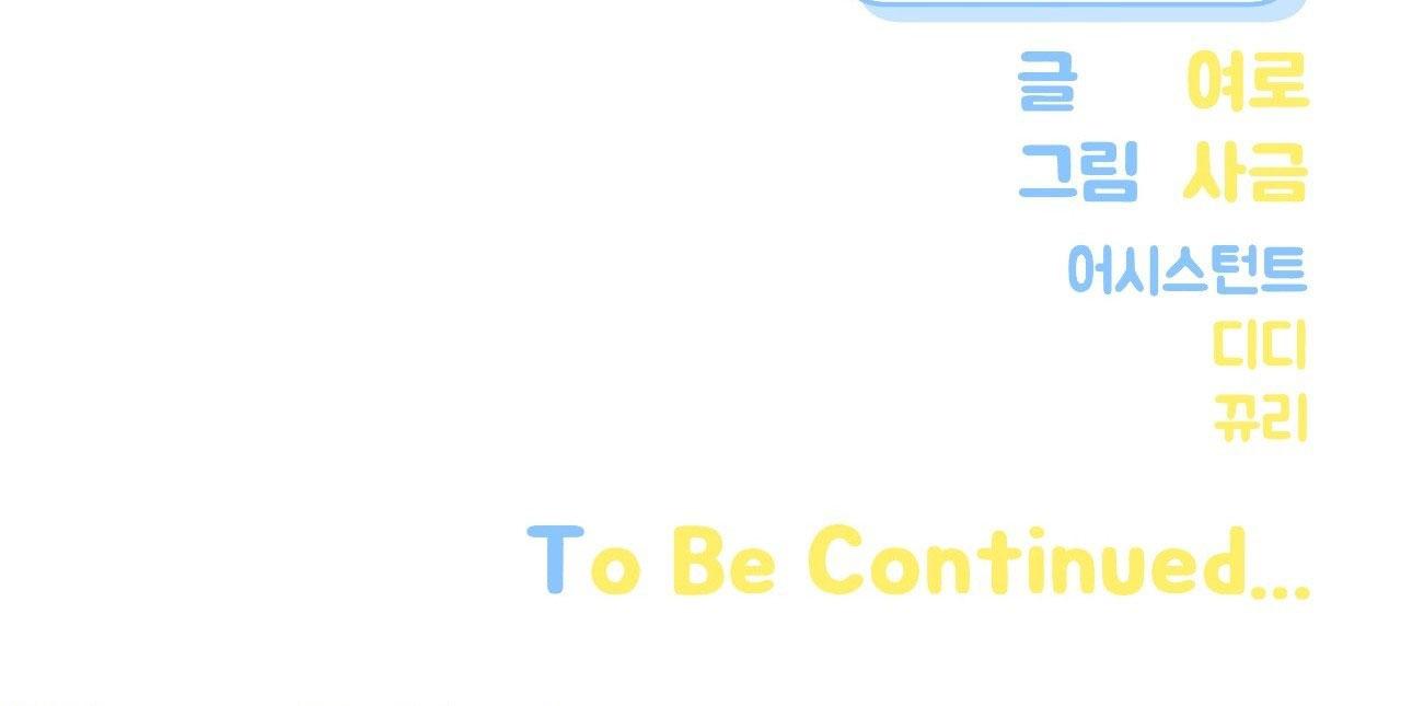 Đọc truyện HƠN CẢ BẠN BÈ - Chapter 110