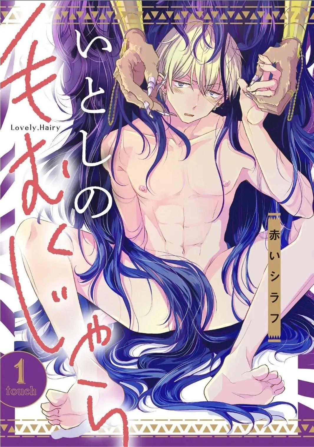 Đọc truyện Cục Bông Đáng Yêu - Chapter 1